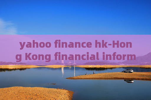 yahoo finance hk-Hong Kong financial information from Yahoo Finance yahoo finance hk-Hong Kong financial information from Yahoo Finance